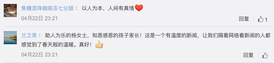 地铁@冲上热搜！地铁临时停靠7分钟只为... 网友：值得