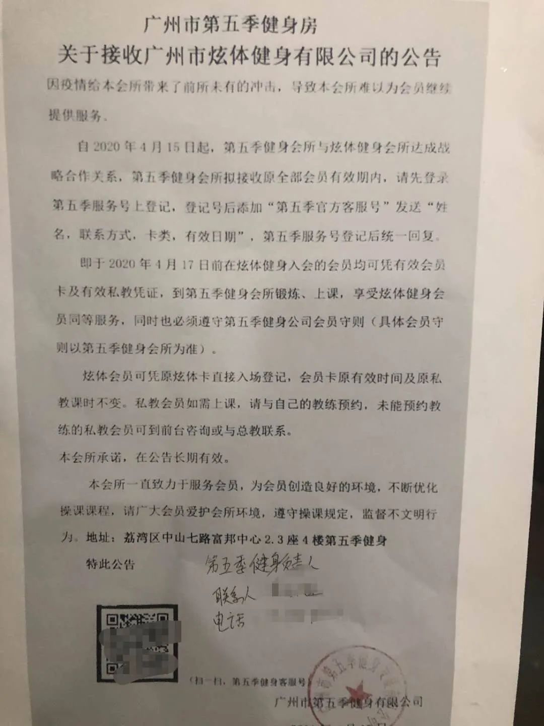 【健身】遭遇健身房倒闭怎么办?预付费还能退吗...