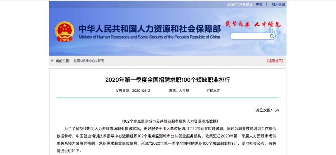 市场营销▲官宣！这些行业最缺人！