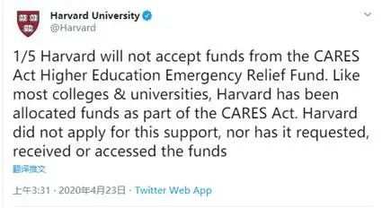哈佛回应特朗普：钱不要了