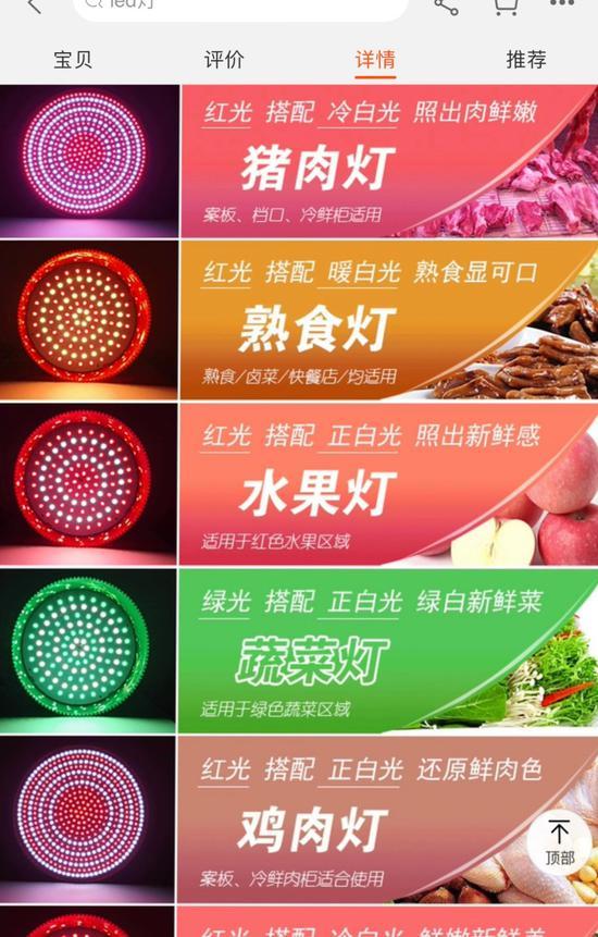 生鲜食品：猪肉也打光？生鲜打灯套路多