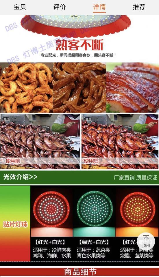 生鲜食品：猪肉也打光？生鲜打灯套路多