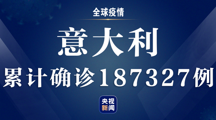 肺炎：世卫组织：全球新冠肺炎累计达到2475723例