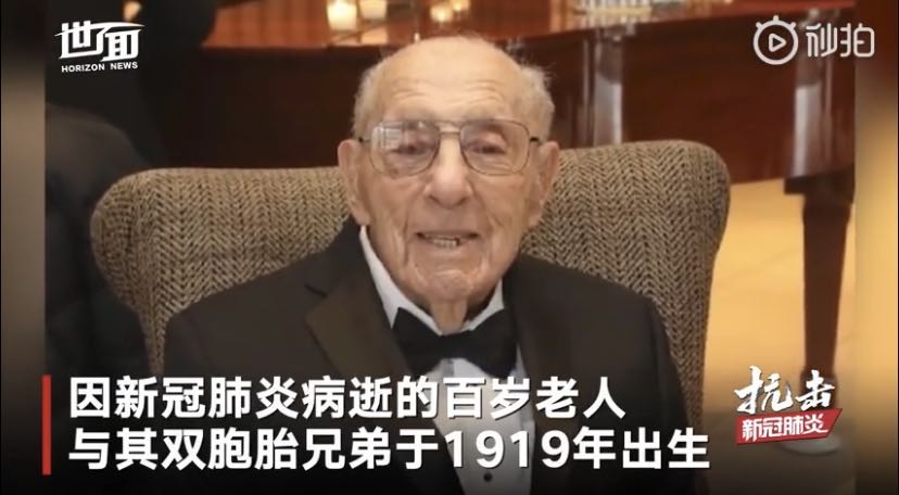 文汇报：美国双胞胎相隔百年死于两场瘟疫，两兄弟终于在天堂团聚