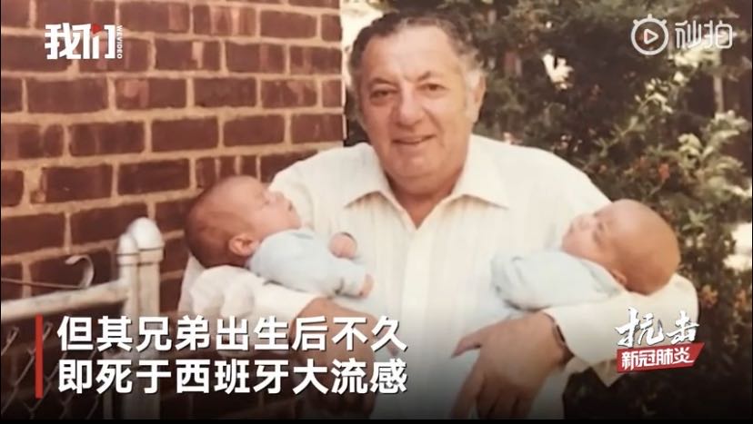 文汇报：美国双胞胎相隔百年死于两场瘟疫，两兄弟终于在天堂团聚