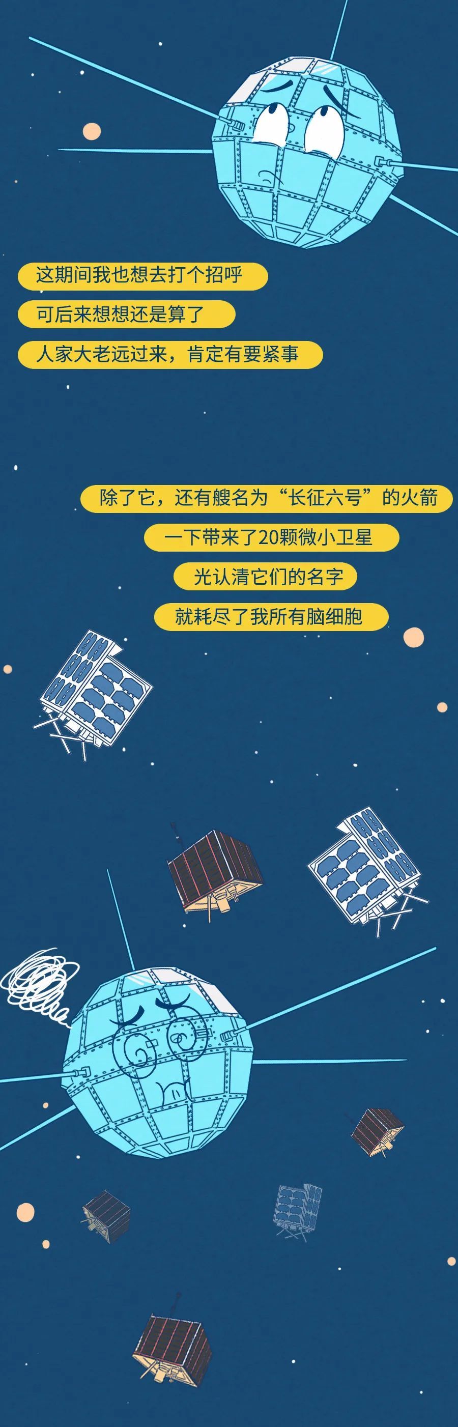 [东方红]东方红漫游50年