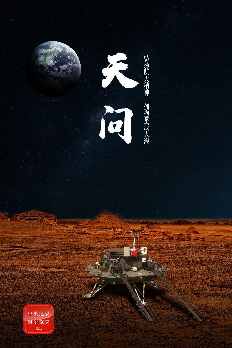 火星探测■揭秘 | 中国公开首次火星探测任务名称，为什么是“天问”？