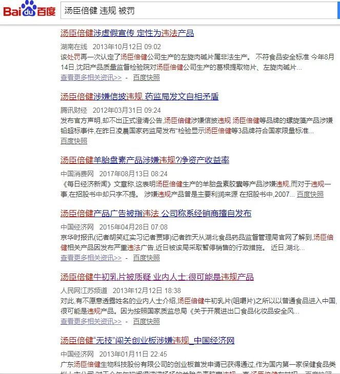 #保健品#保健品并购败北：汤臣倍健首度亏损后的变局