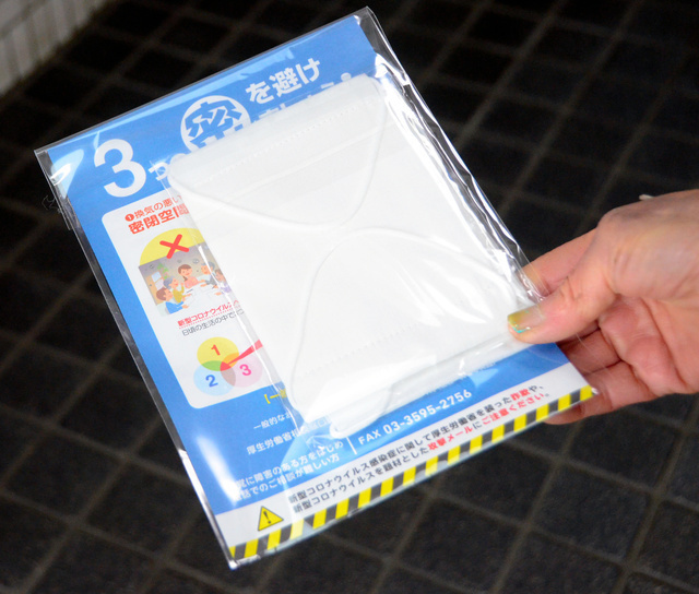 [口罩]日本政府砸30亿日元发口罩 因“问题产品”太多紧急回收