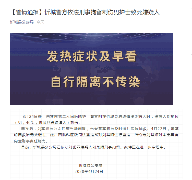 刑事责任能力@每经午时 | 人人都要打新冠疫苗吗？张文宏：取决于这几个数据；广西男护士被刺死案嫌疑人已被刑拘，具完全刑事责任能力