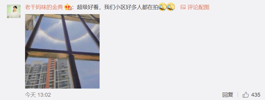 「摄影」全国多地上演日晕奇观！拍照的网友太皮了~