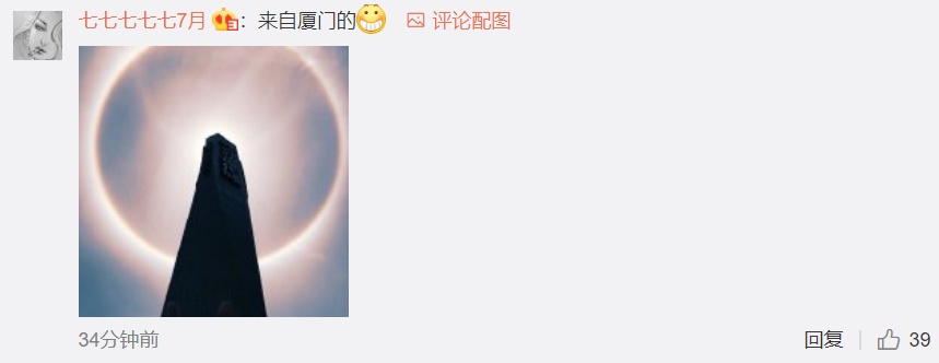 「摄影」全国多地上演日晕奇观！拍照的网友太皮了~