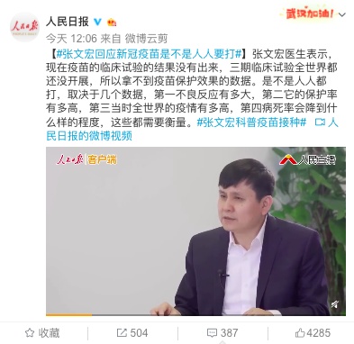 【张文】新冠疫苗是不是人人要打？张文宏说...