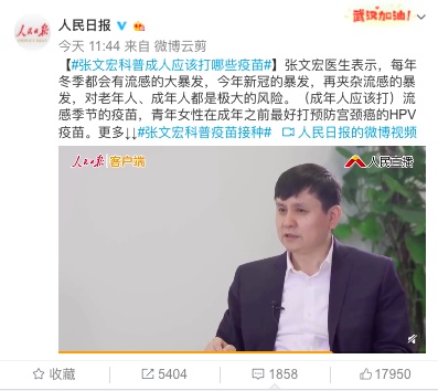 【张文】新冠疫苗是不是人人要打？张文宏说...
