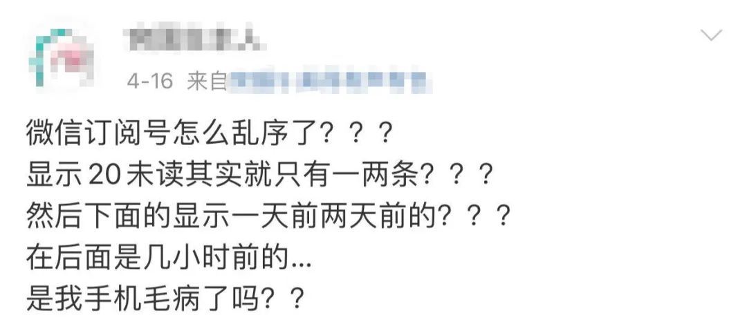 手机功能@还以为手机坏了！不少人打开微信，发现一个新变化