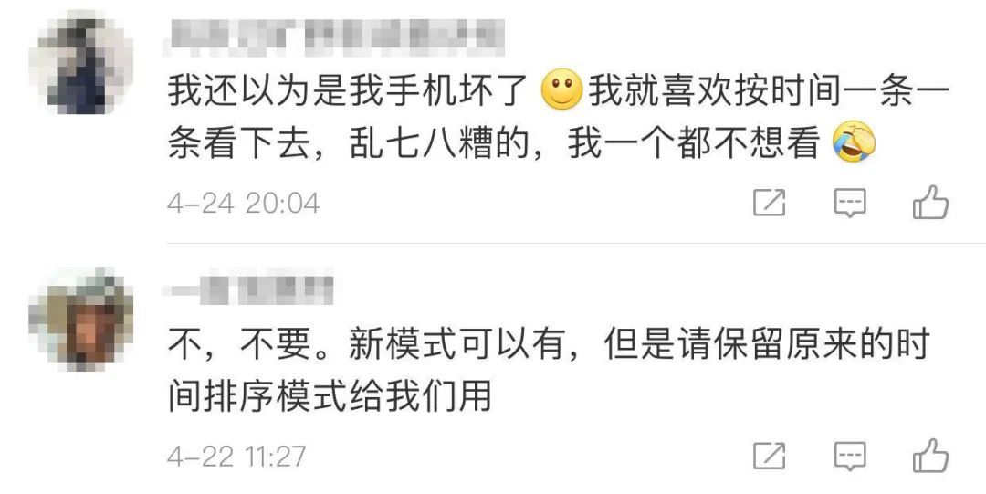 手机功能@还以为手机坏了！不少人打开微信，发现一个新变化