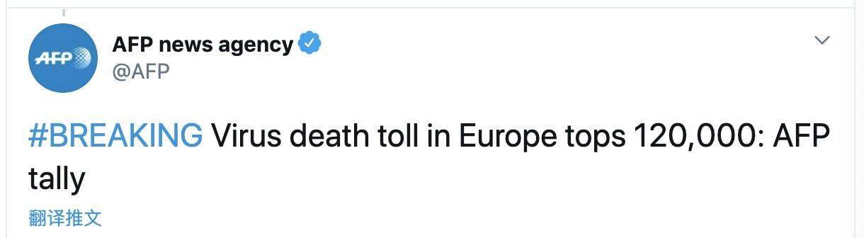 ##快讯！外媒：欧洲新冠肺炎死亡病例超12万例