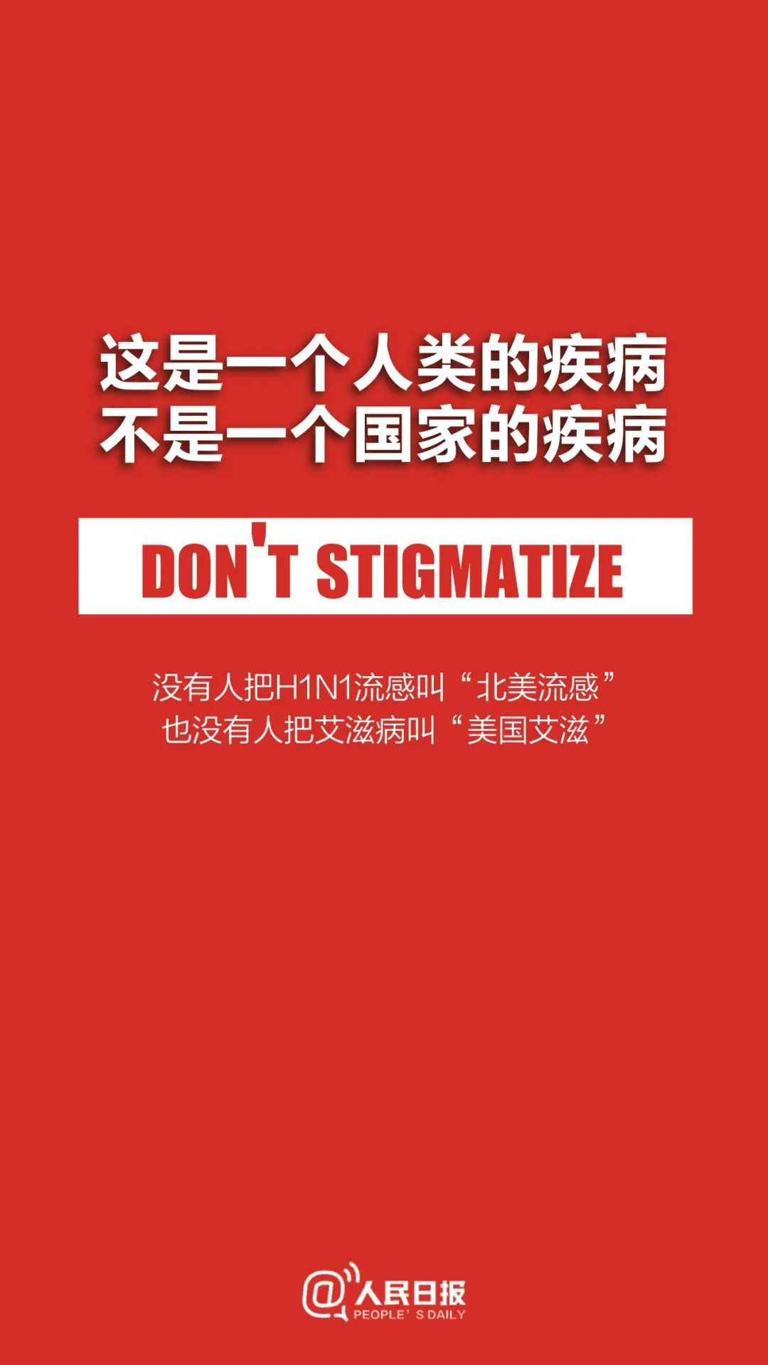 【】这就是我们的立场!