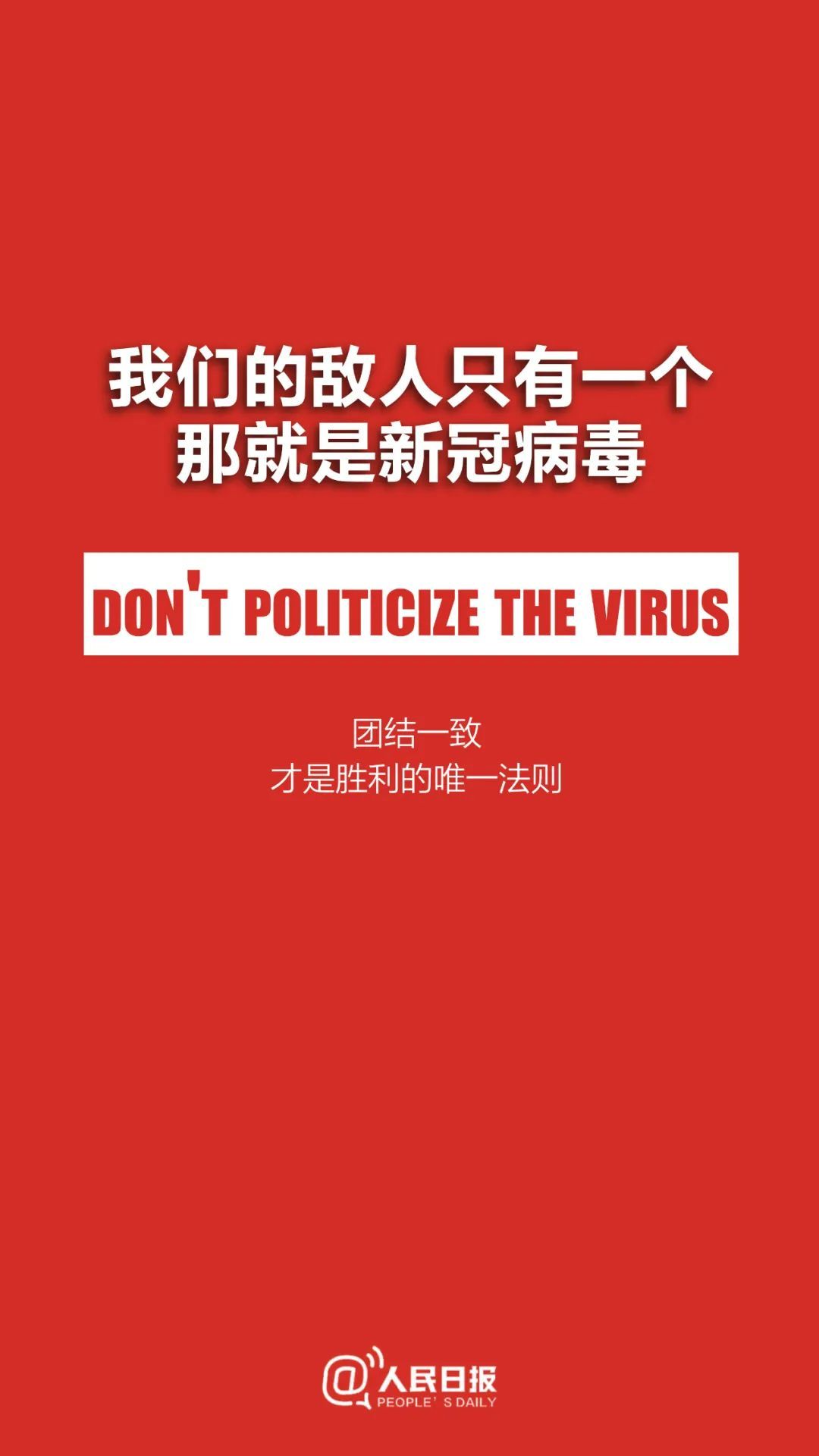 【】这就是我们的立场!