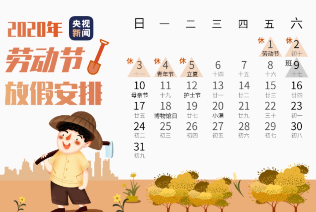 「东方明珠」阳光明“MAY”！这份“五一”出行指南请查收→