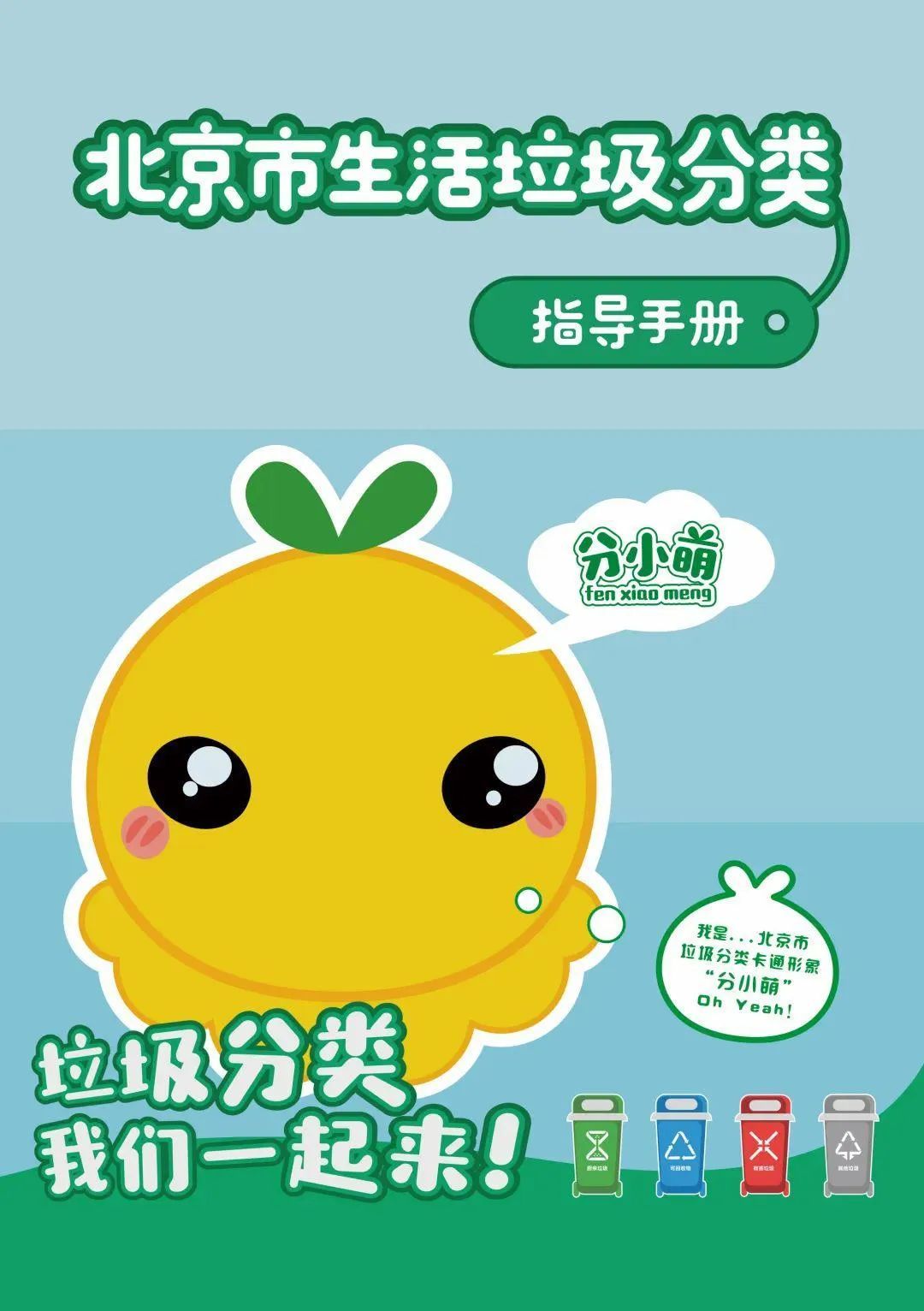 垃圾分类▲准备好了吗？垃圾分类的“干货”知识都在这里！