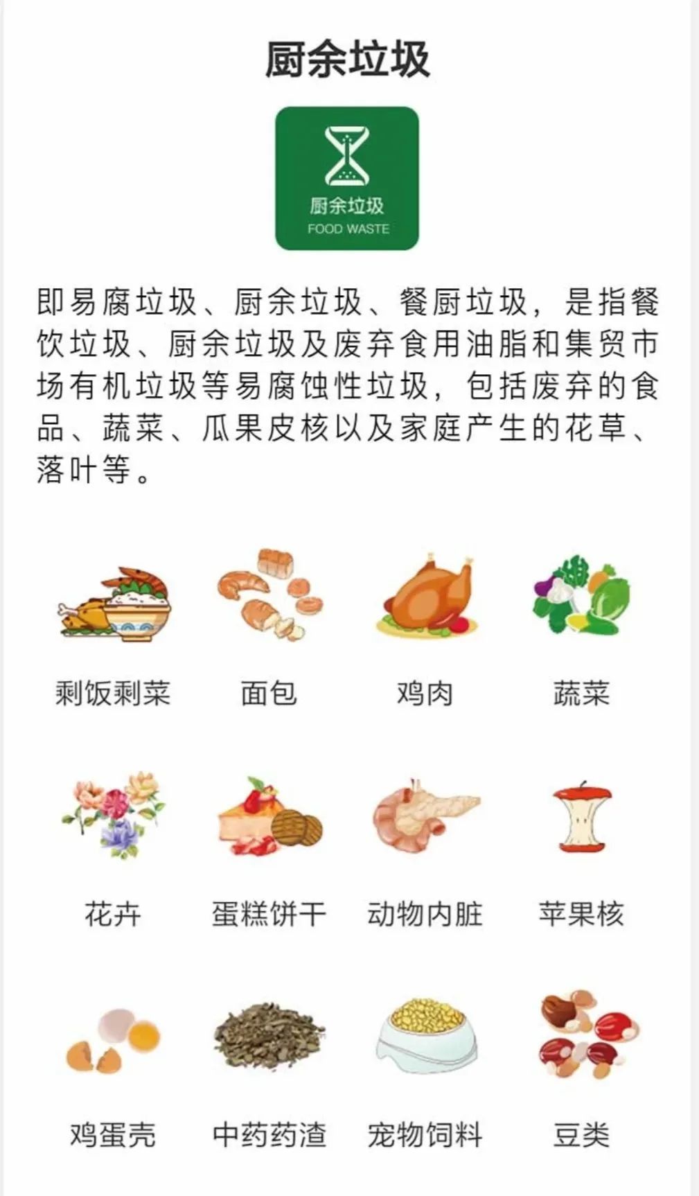 垃圾分类▲准备好了吗？垃圾分类的“干货”知识都在这里！