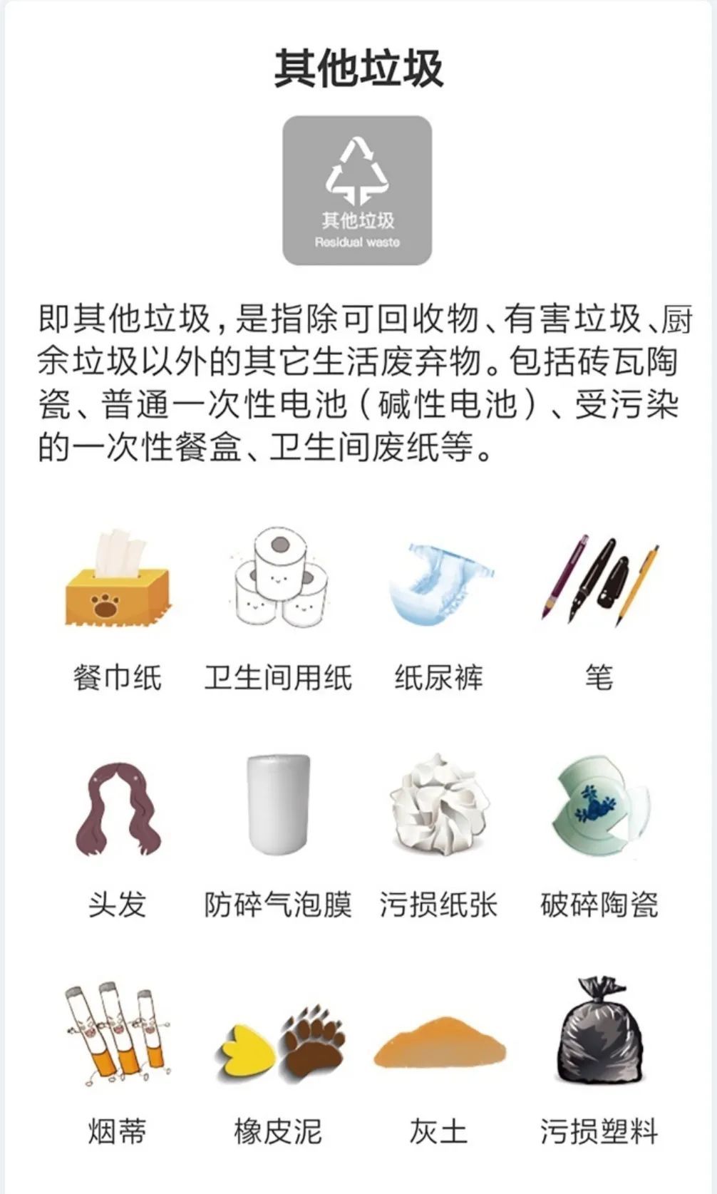 垃圾分类▲准备好了吗？垃圾分类的“干货”知识都在这里！