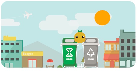垃圾分类▲准备好了吗？垃圾分类的“干货”知识都在这里！