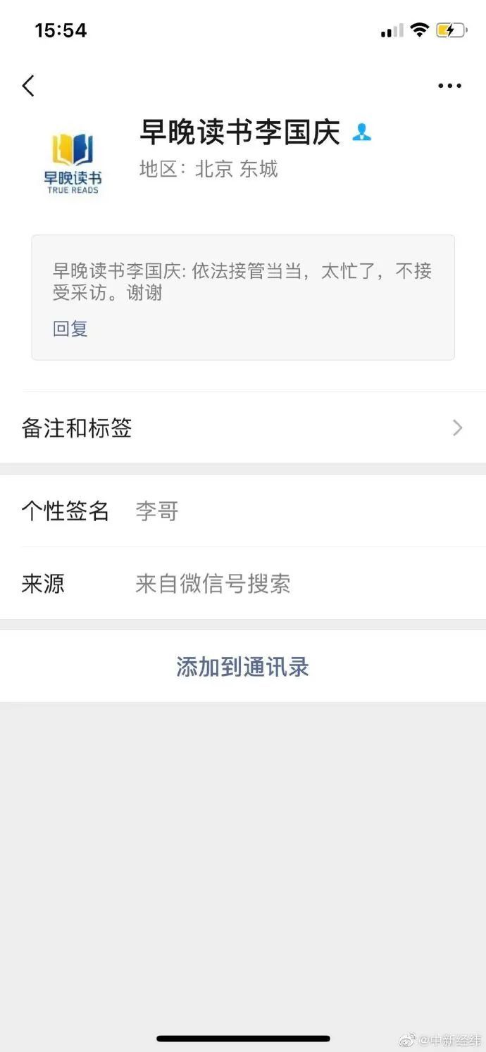 「当当物流」当当网：已报警