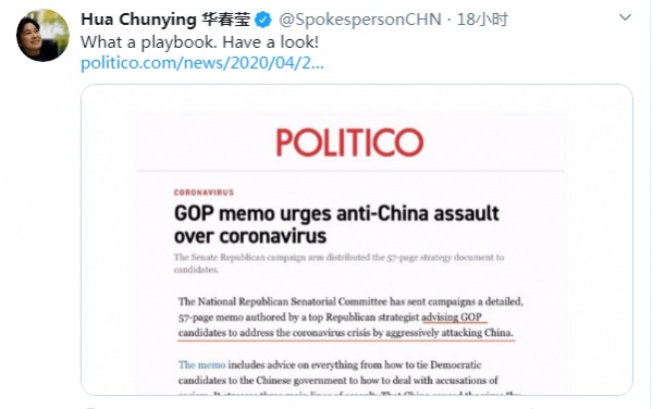 『美国选举』美共和党选举“反华剧本”揭示了什么？