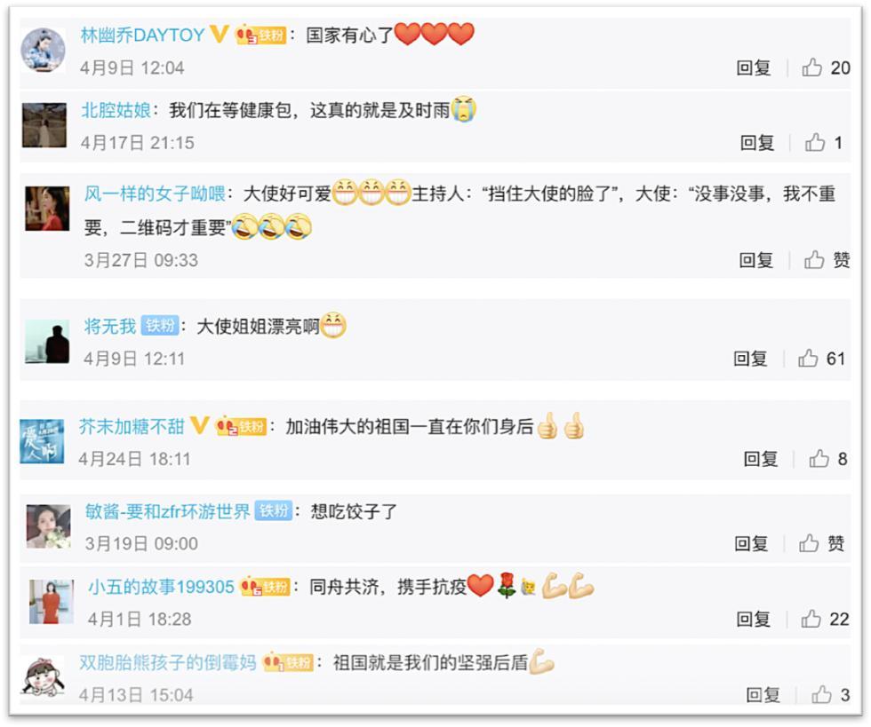 「央视新闻」大使们都说了这句话：风雨同舟 我们做你们的坚强后盾