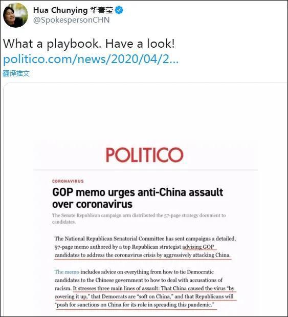 备忘录@抗疫不利嫁祸中国，美国政治游戏节操何在？