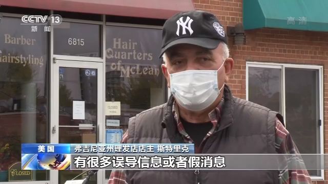 [央视新闻]美国理发店、健身房等小企业生存艰难 申请援助不容易