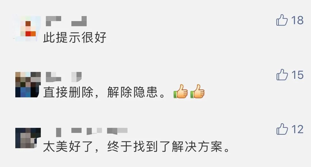 [微信支付]有微信的速查！已有多人中招！