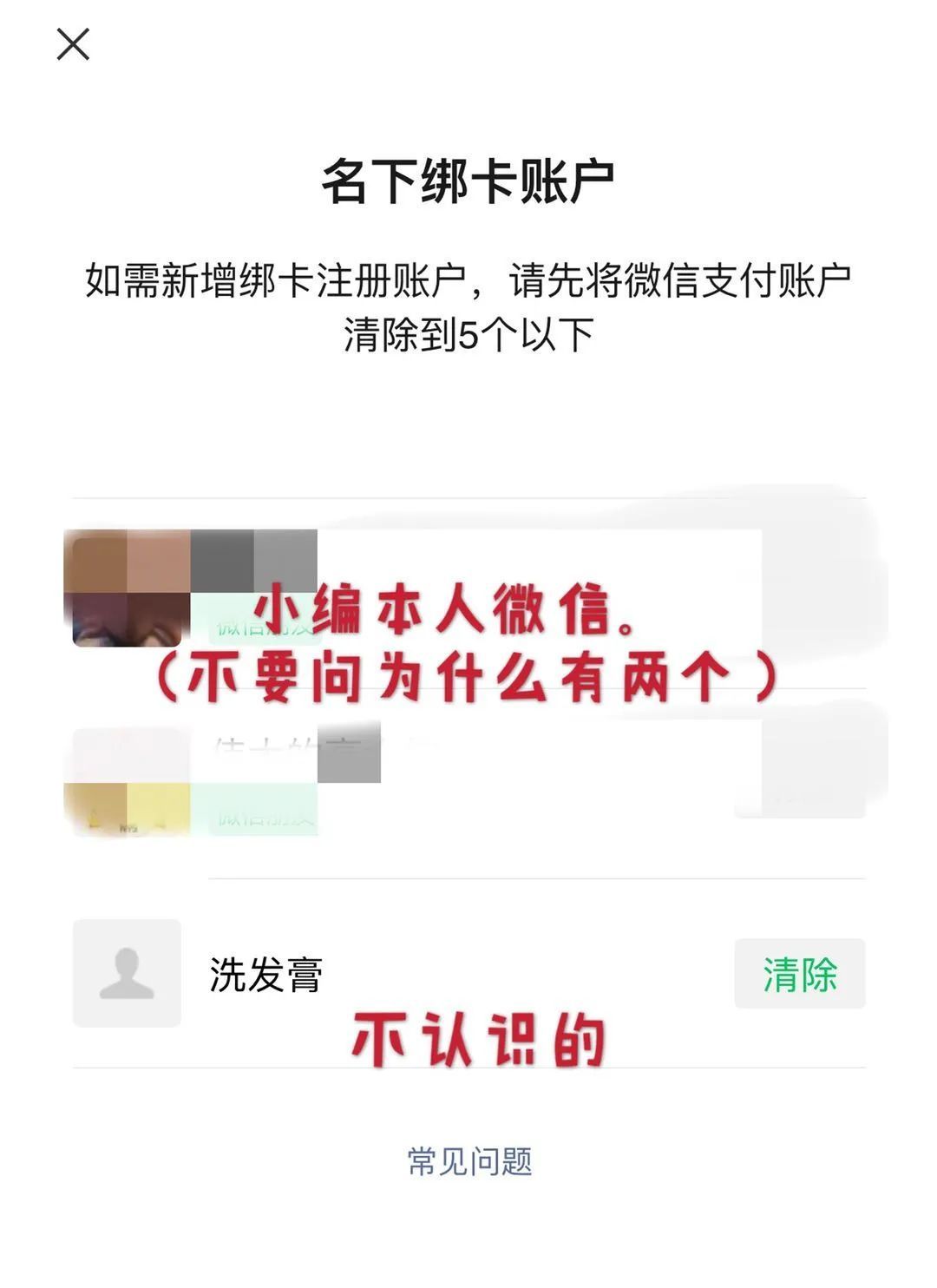 微信支付：速查！你的身份证可能已被别人绑定微信支付，多人中招 ?