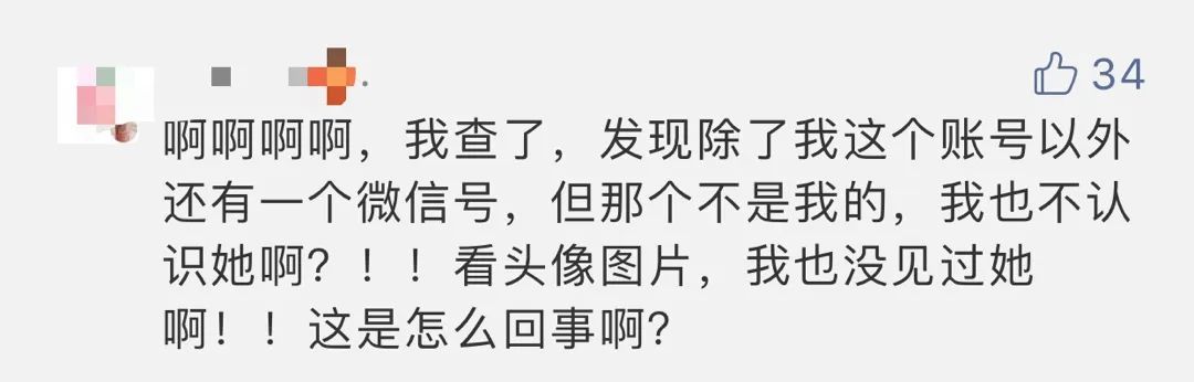 微信支付：速查！你的身份证可能已被别人绑定微信支付，多人中招 ?