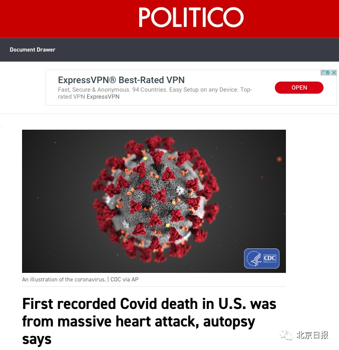 肺炎@美国首例新冠肺炎死者尸检报告公布！新华社也发声...