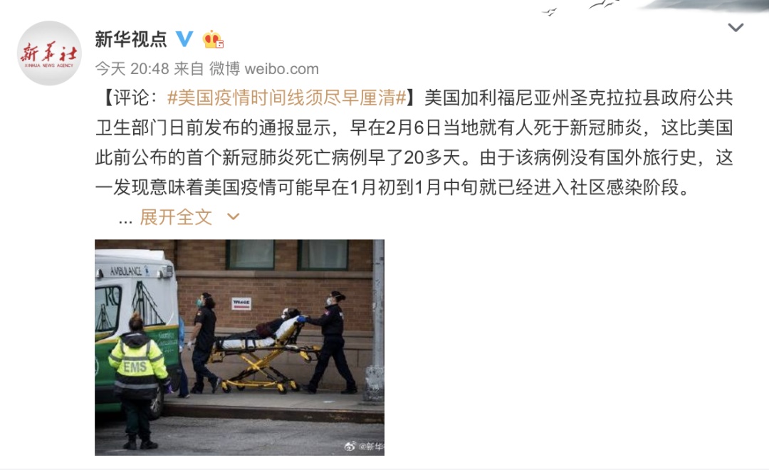 肺炎@美国首例新冠肺炎死者尸检报告公布！新华社也发声...