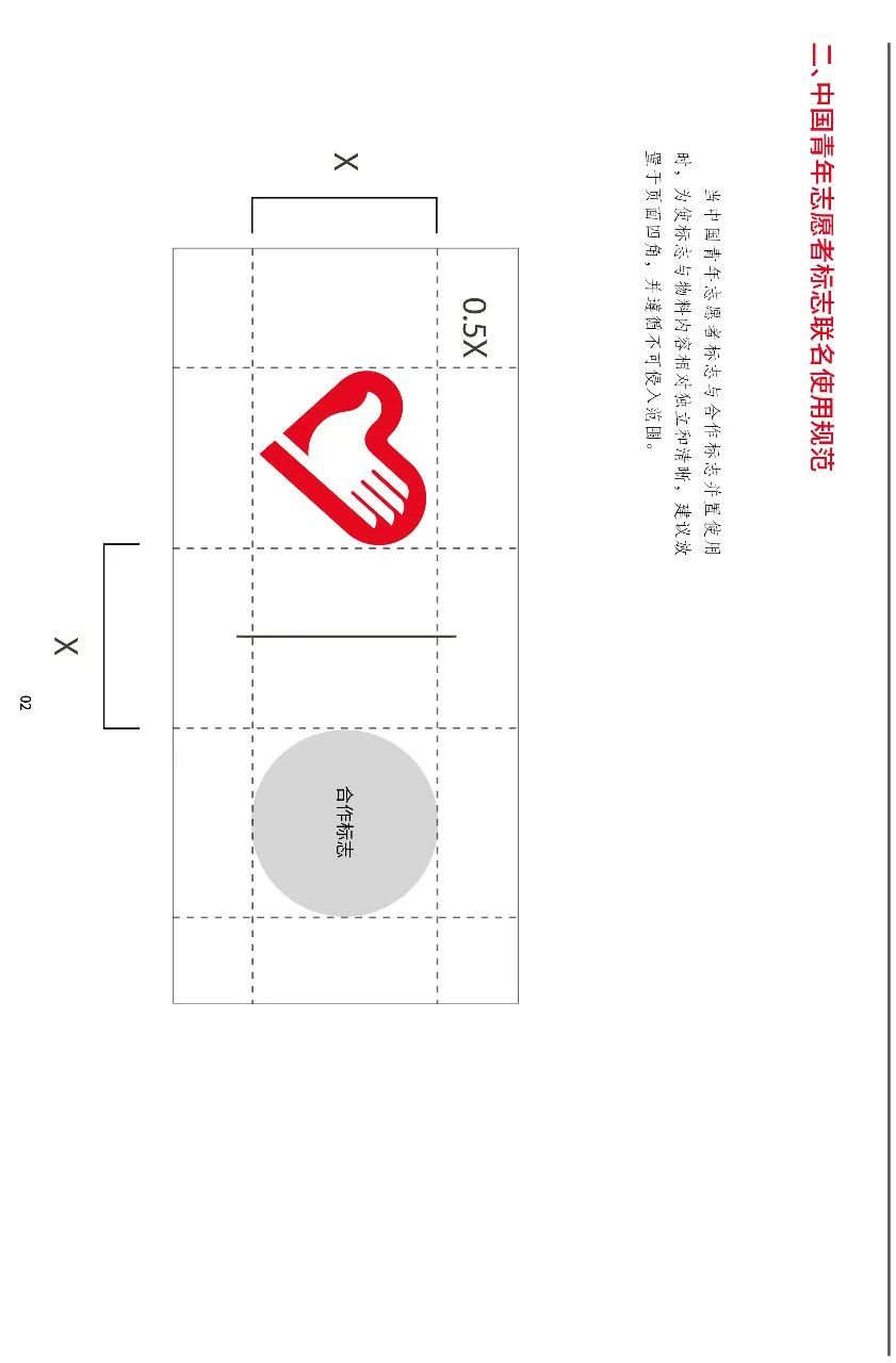 『中国青年志愿者』规范来了!共青团中央、中国青年志愿者协会发布《中国青年志愿者标志基本规范》