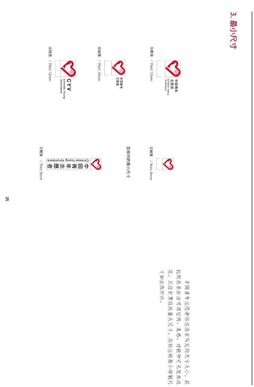 『中国青年志愿者』规范来了!共青团中央、中国青年志愿者协会发布《中国青年志愿者标志基本规范》