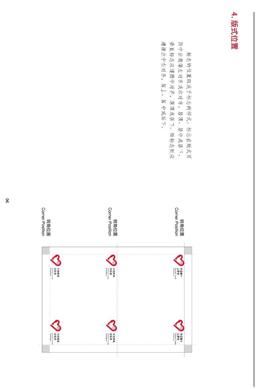 『中国青年志愿者』规范来了!共青团中央、中国青年志愿者协会发布《中国青年志愿者标志基本规范》