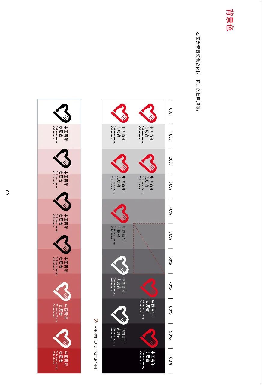 『中国青年志愿者』规范来了!共青团中央、中国青年志愿者协会发布《中国青年志愿者标志基本规范》