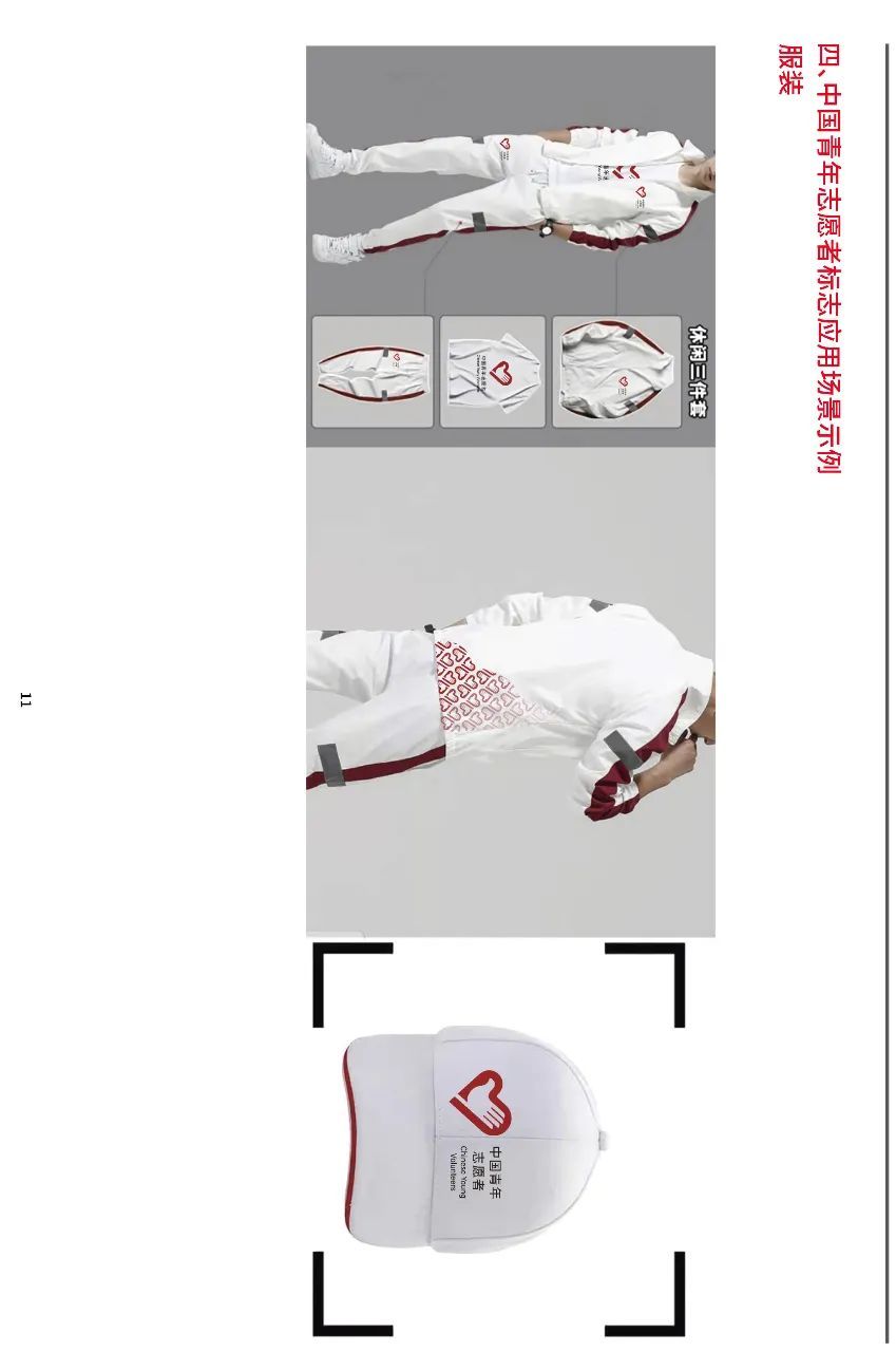 『中国青年志愿者』规范来了!共青团中央、中国青年志愿者协会发布《中国青年志愿者标志基本规范》