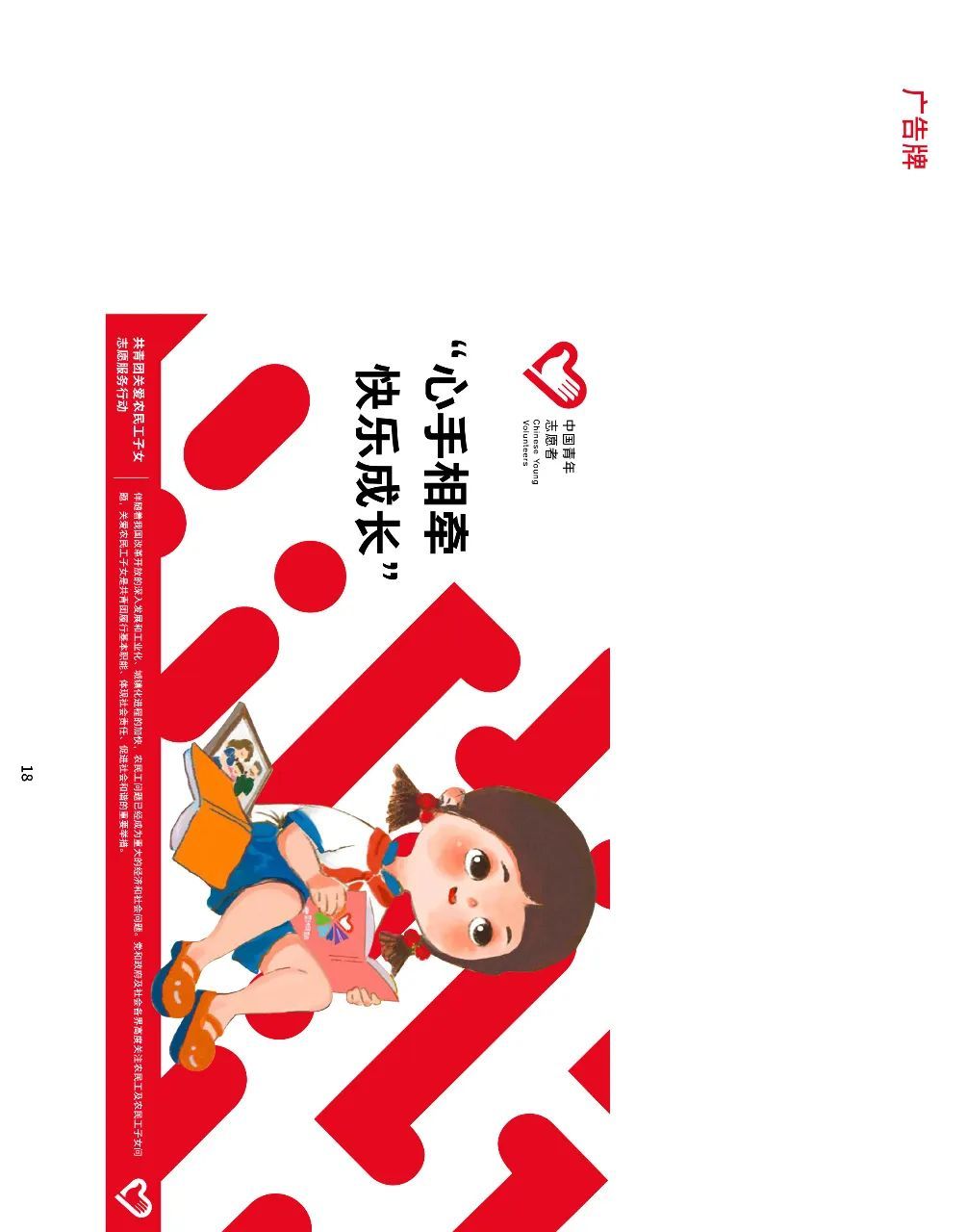 『中国青年志愿者』规范来了!共青团中央、中国青年志愿者协会发布《中国青年志愿者标志基本规范》