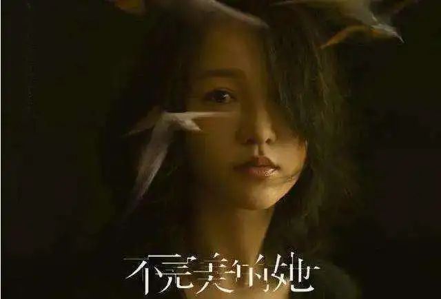 「家暴」法官陪你看热剧｜和《不完美的她》一起，向家暴说“不”！