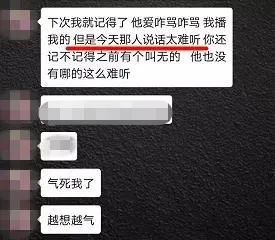 社会▲又抓了一批“女主播”!聊天记录曝光……