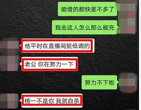 社会▲又抓了一批“女主播”!聊天记录曝光……