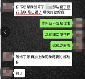 社会▲又抓了一批“女主播”!聊天记录曝光……