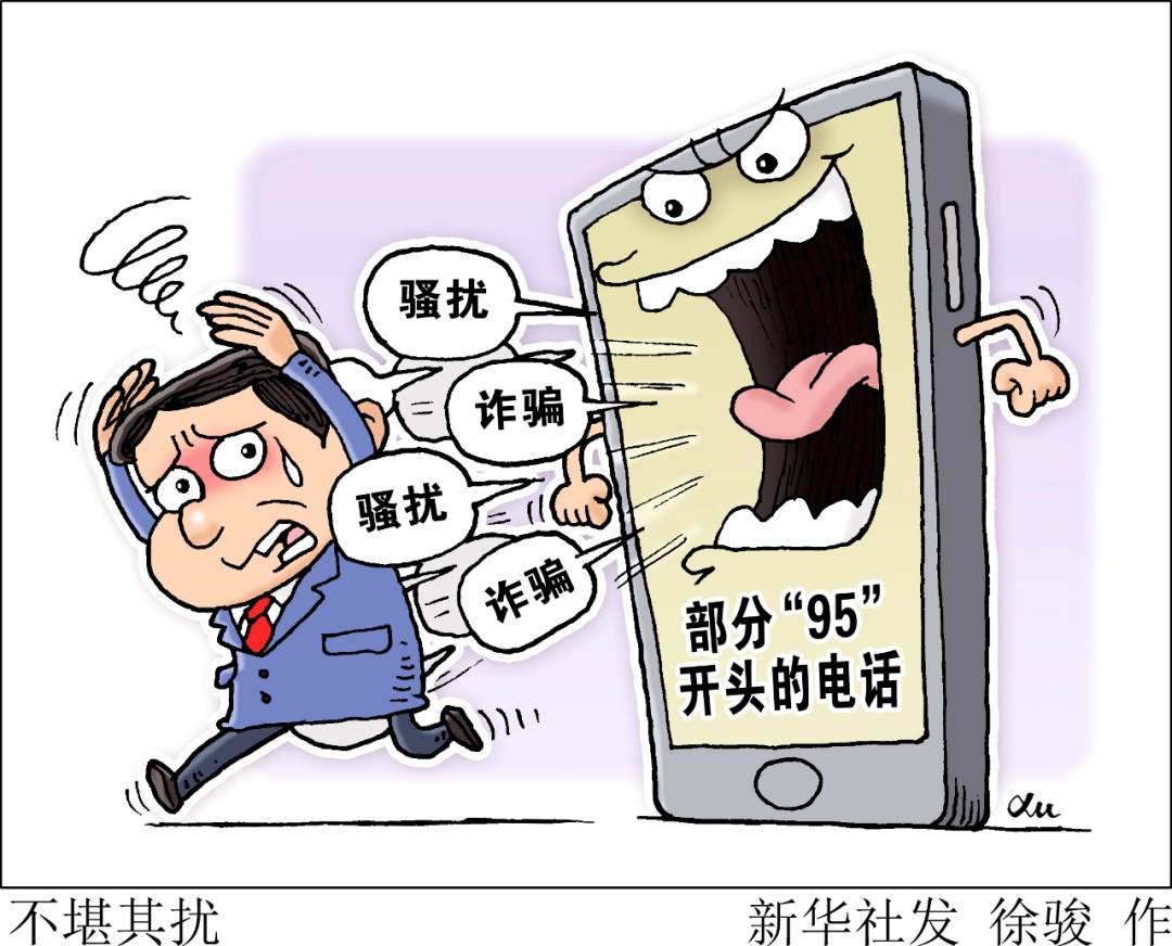 『电信』擦亮眼…以这两个数字开头的来电，慎接！