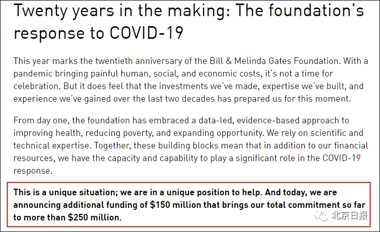 比尔盖茨基金会■美国民众集会高喊“逮捕比尔-盖茨” 捐数十亿美元却被诬阴谋？